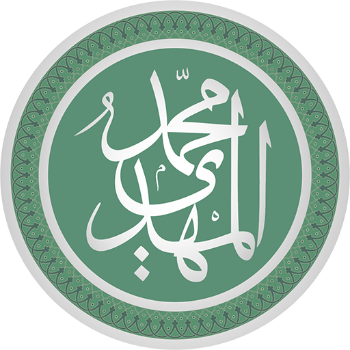 Imam Muhammad al-Mahdi